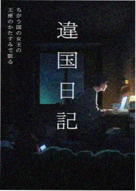 我心里危险